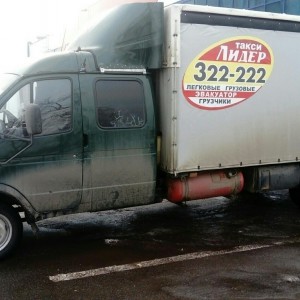 Грузоперевозки