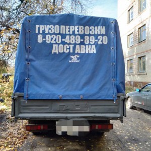 Грузоперевозки Грузчики Переезды