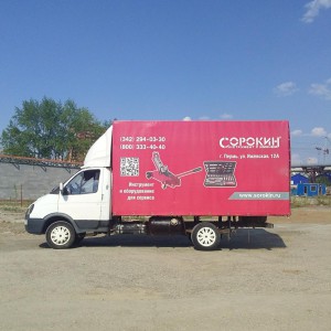 Газель 4.2 м. Вывоз мусора