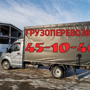 Грузчики и Грузоперевозки