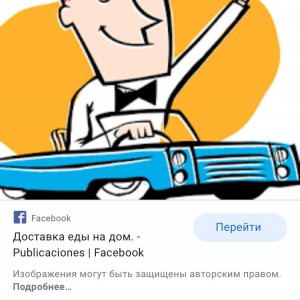 Доставка продуктов