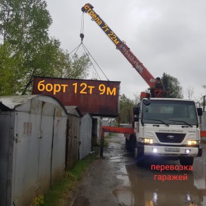 Перевозка гаражей услуги манипулятора