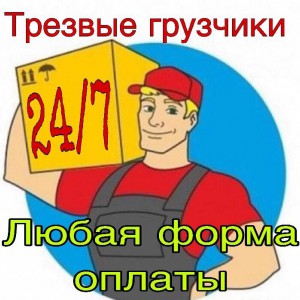 Грузчики