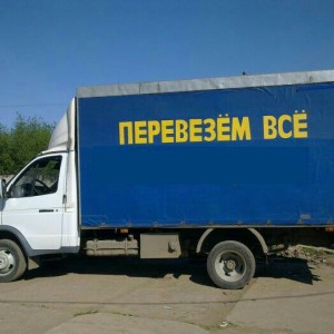 Перевозки. Грузчики