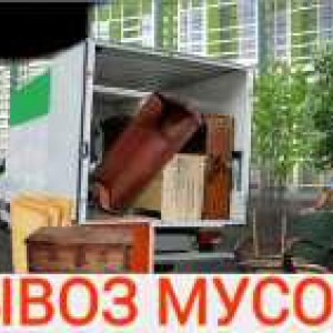 Вывоз мусора (любого), мебели, хлама, грузчики
