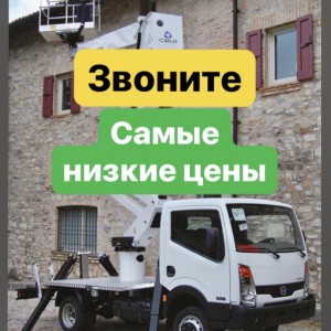 ✅ Грузоперевозки