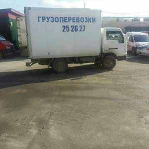 Грузоперевозки