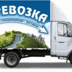 Перевозки 37