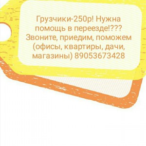 Услуги грузчиков в Пензе