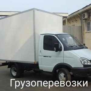 Грузоперевозки газель РЕФ грузчики перевозки