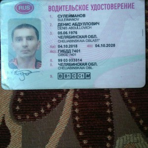 Водитель по межгороду