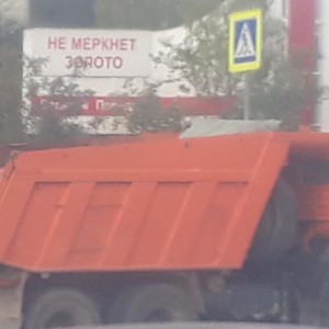 Утилизация. вывоз мусора