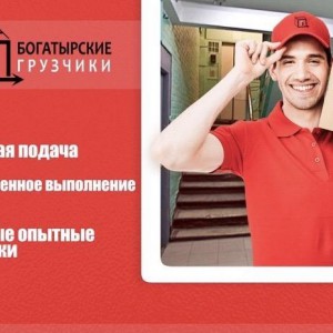 Грузчики переезды грузоперевозки разнорабочие