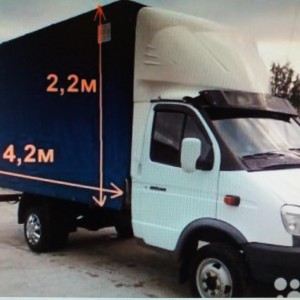 Грузоперевозки переезды газель грузчики