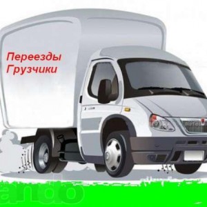 Грузчики