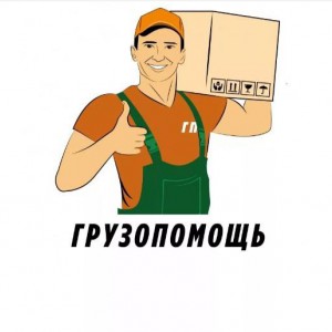 Грузчик
