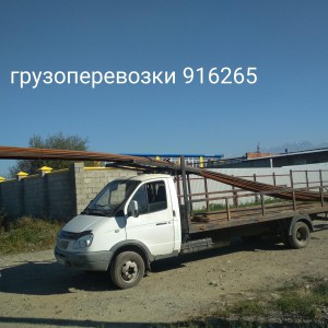 Грузоперевозки