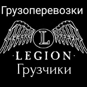 Грузоперевозки, грузчики