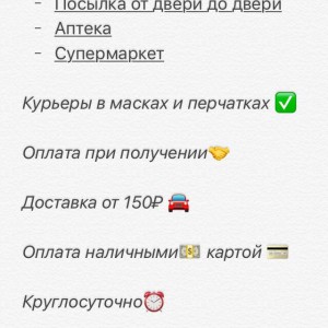 Доставка продуктов