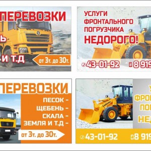 Песок, Щебень