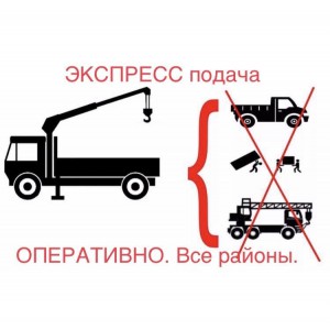 Воровайки - манипуляторы, КМУ