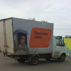 Грузоперевозки город и межгород