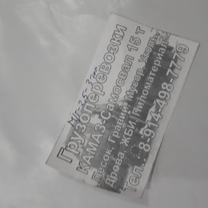 Перевозки камаз - самосвал 15т. Песок, Уголь