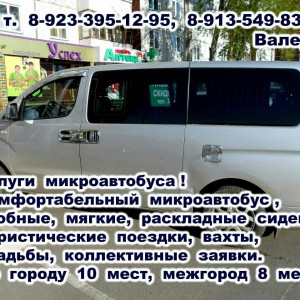 Пассажирские и грузоперевозки