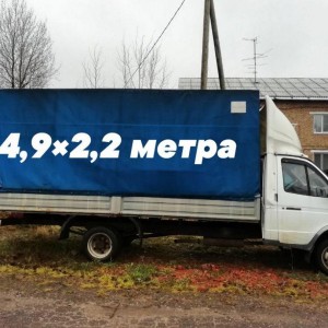 Грузоперевозки, переезды