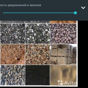 Доставка песка щебня и асфальтовой крошки