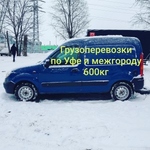 Грузоперевозки пирожок каблучок прицеп 3 метра