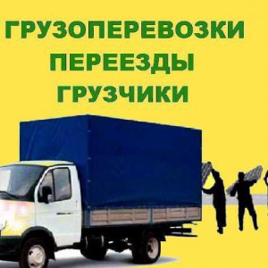 Офисный Переезд