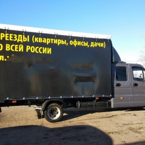 Грузоперевозки