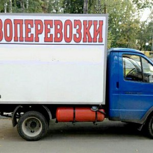 Грузоперевозки и переезды