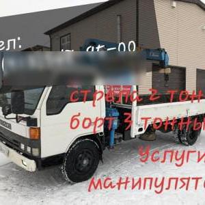 Услуги манипулятора перевозка грузов