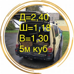 Грузоперевозки