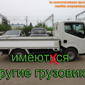 Грузоперевозки. Грузчики. Переезды