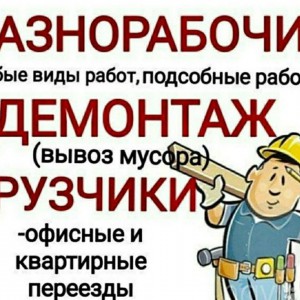 Грузчики трезвые